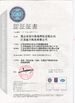 中国 Kunshan Fuchuan Electrical and Mechanical Co.,ltd 認証